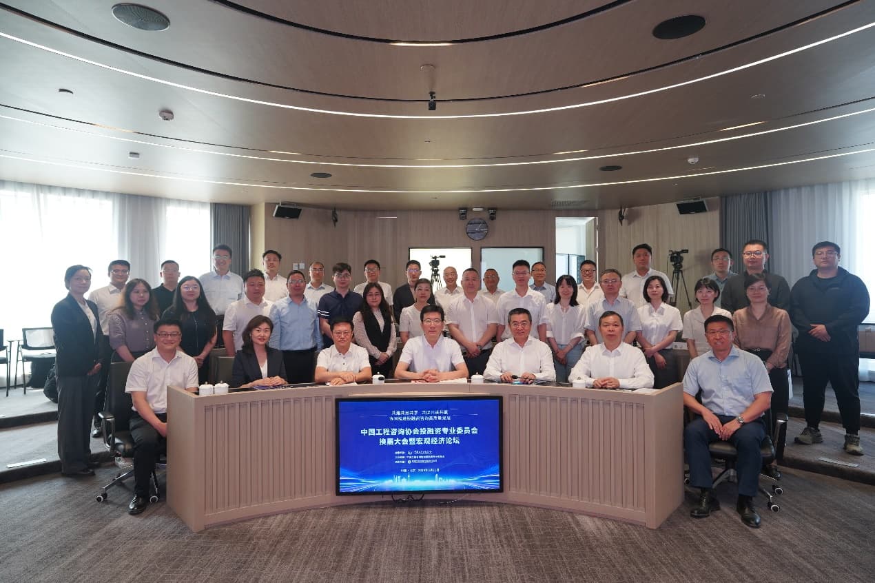 E:\2024\新闻发言\中咨协投融资专委会换届大会\bf6382ebc820110919497c4bc45cc9c.jpg